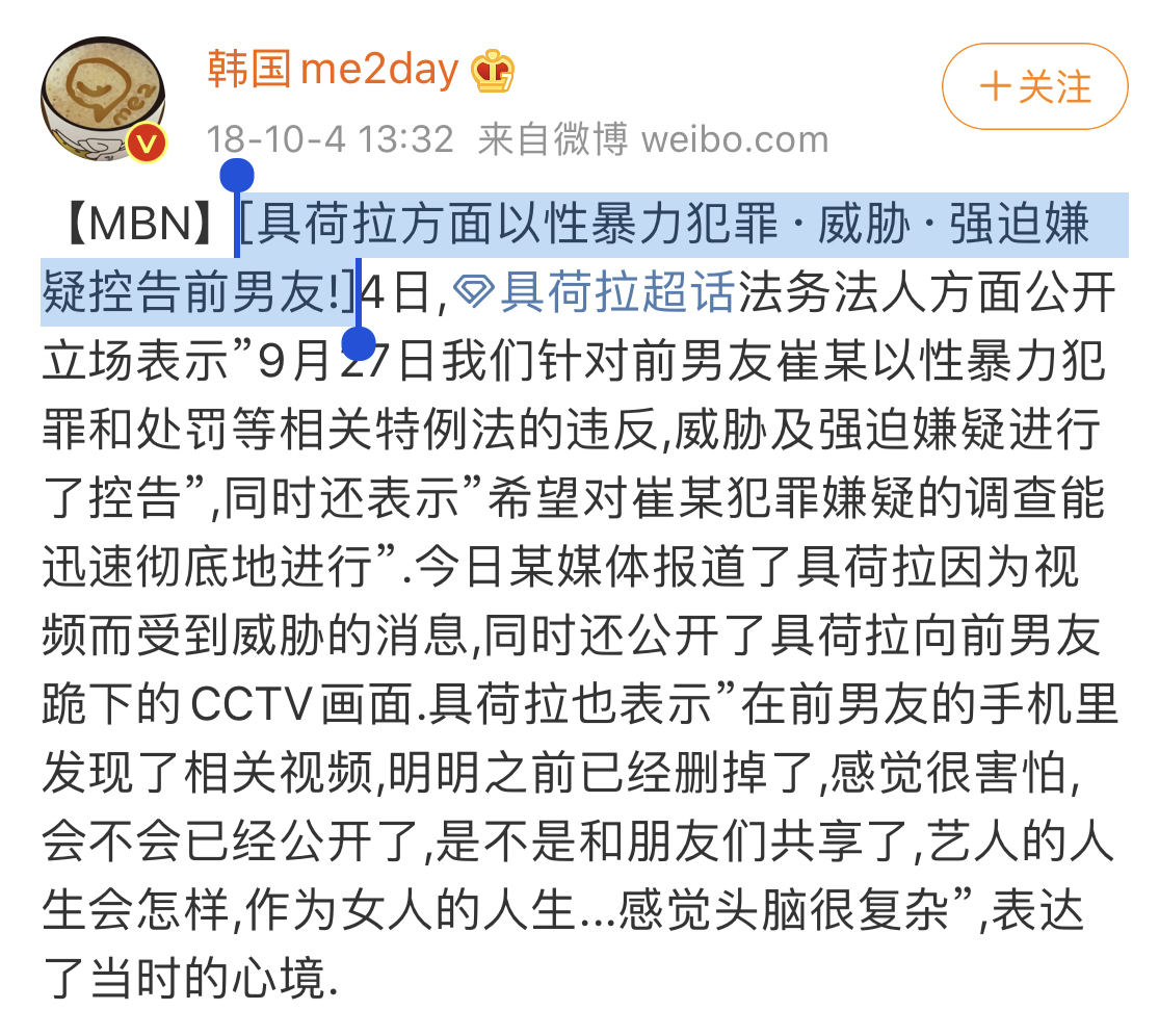 沉默后的具荷拉，沉默着的韩娱圈