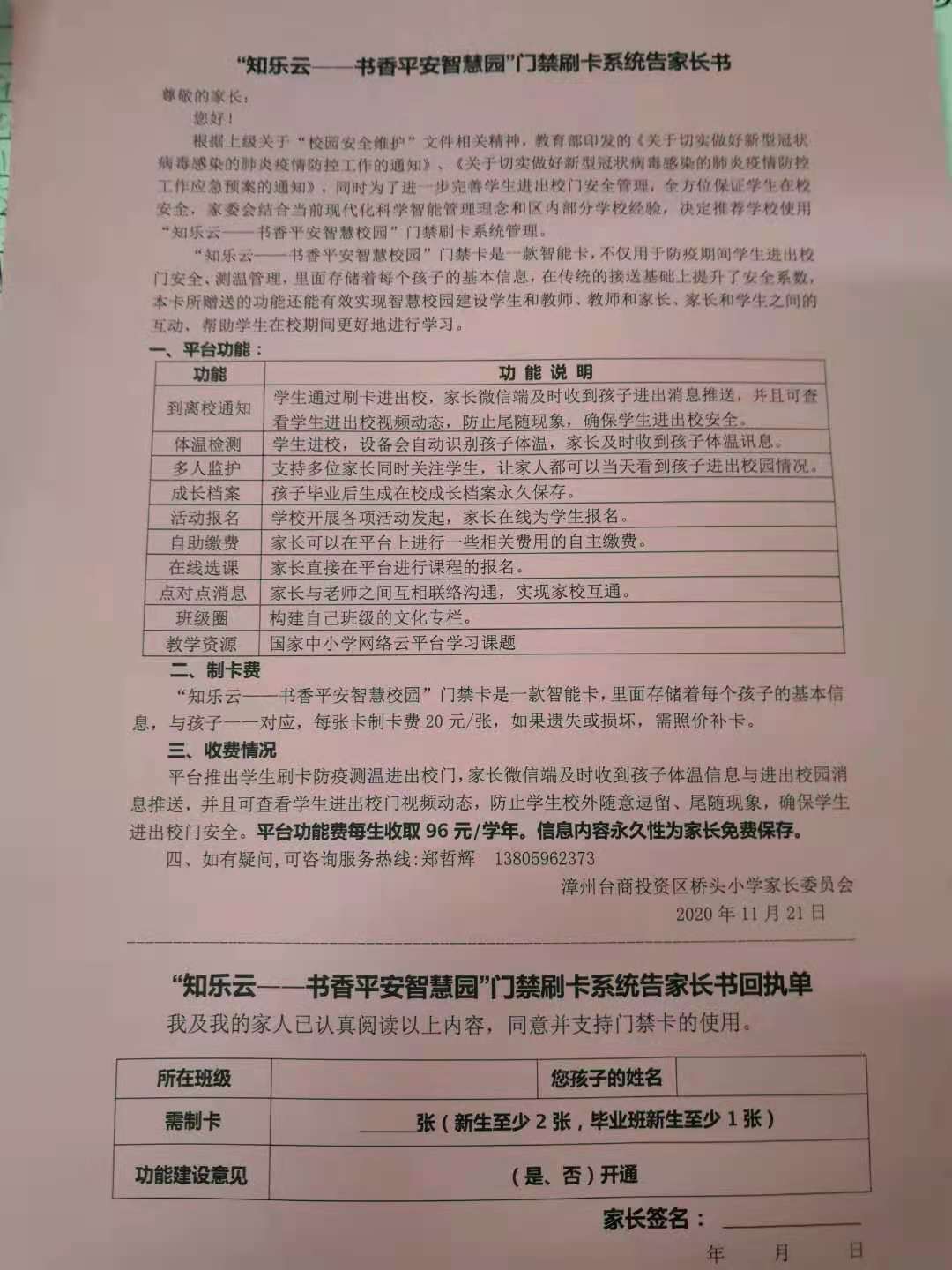 学校买门禁卡年费,学校里的神操作