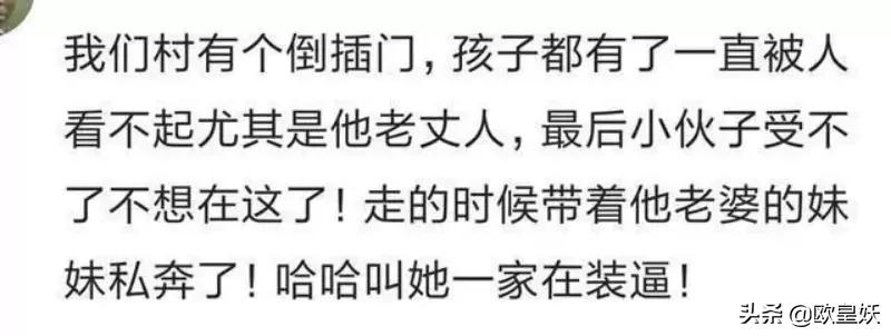 男人倒插门需要什么条件,男人倒插门意味着什么