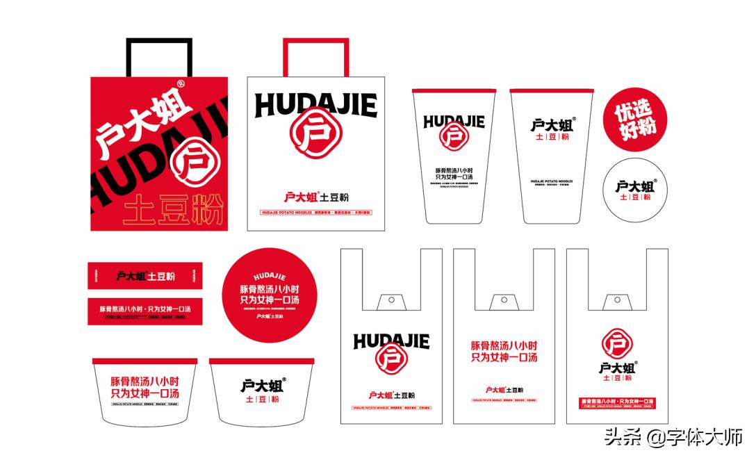 土豆粉logo,牛肉粉店logo设计