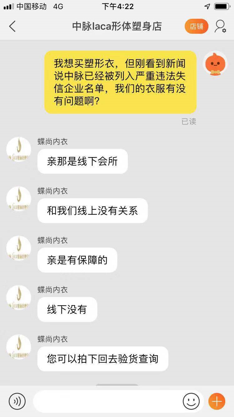 中脉被查,南京中脉是正规公司吗