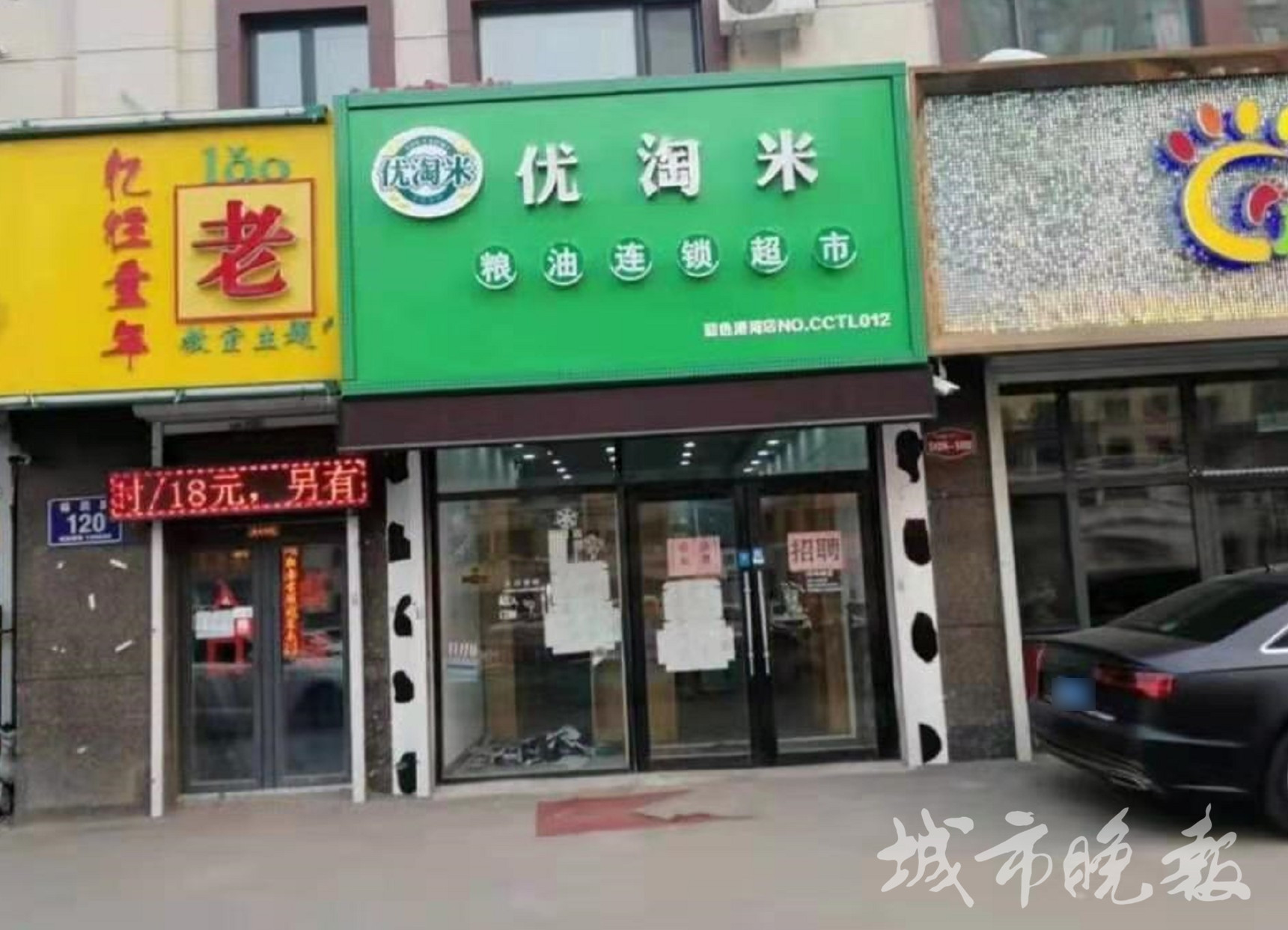 最新!长春市多人入股“优淘米”被骗,优淘米公司原负责人到本报说明情况