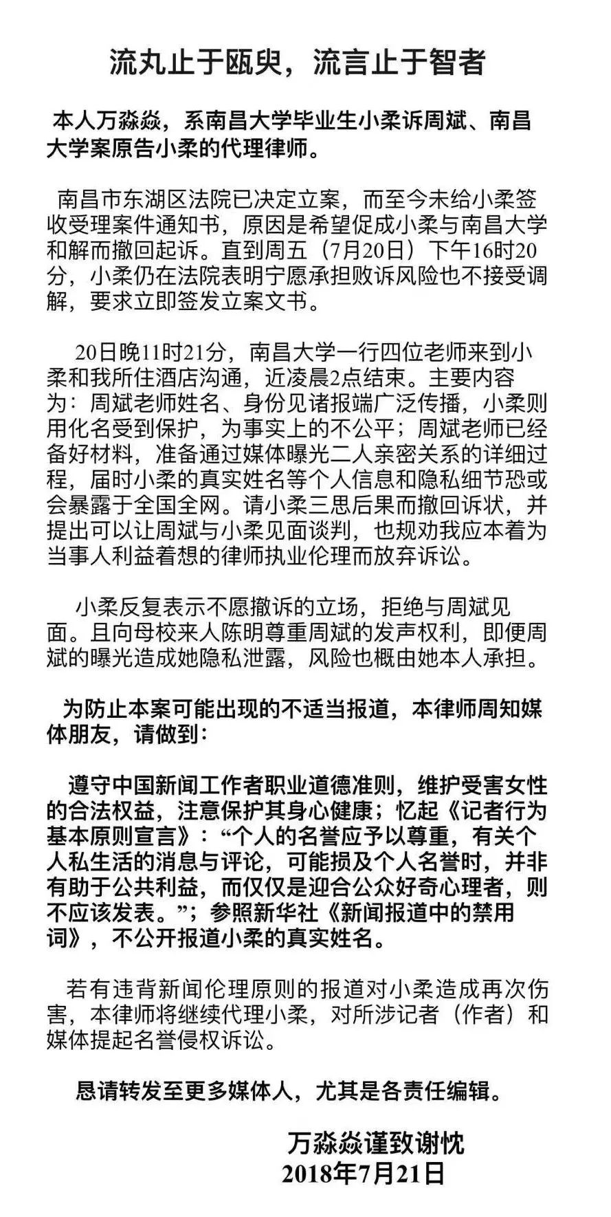 上海财经大学副教授侵害女学生,上海财经大学教授侵害女学生