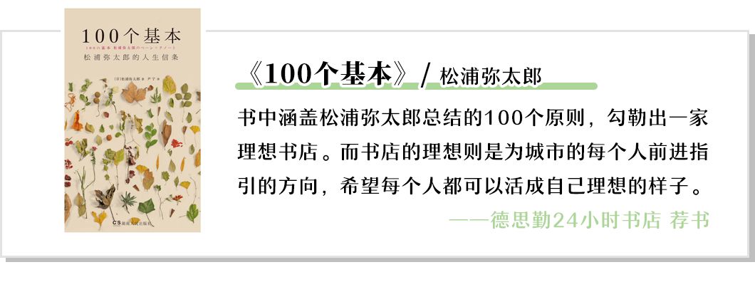 收藏！本期我们精选长沙14家宝藏书店推荐给你~