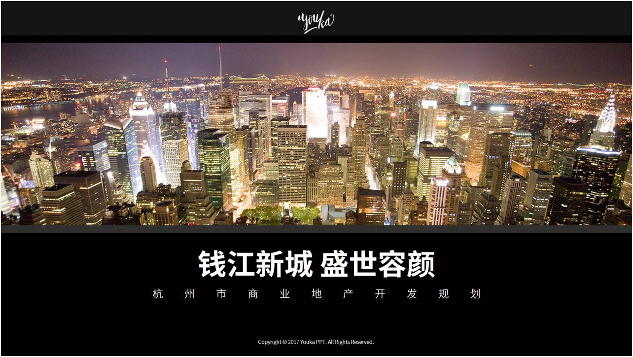 如何做出高级感的ppt封面,做出高逼格的ppt只需一步