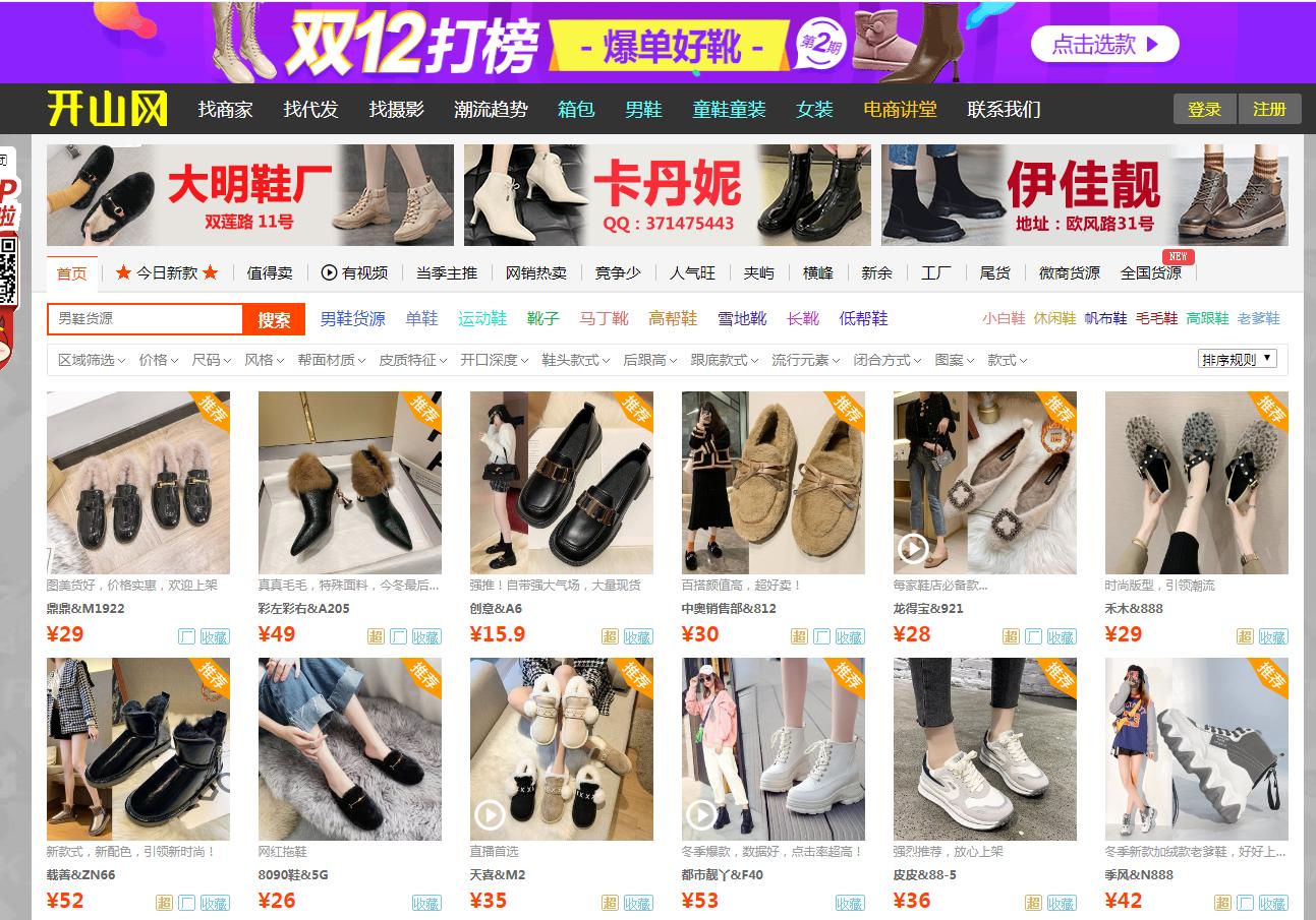 淘宝免费货源网站,2021年淘宝怎么找货源