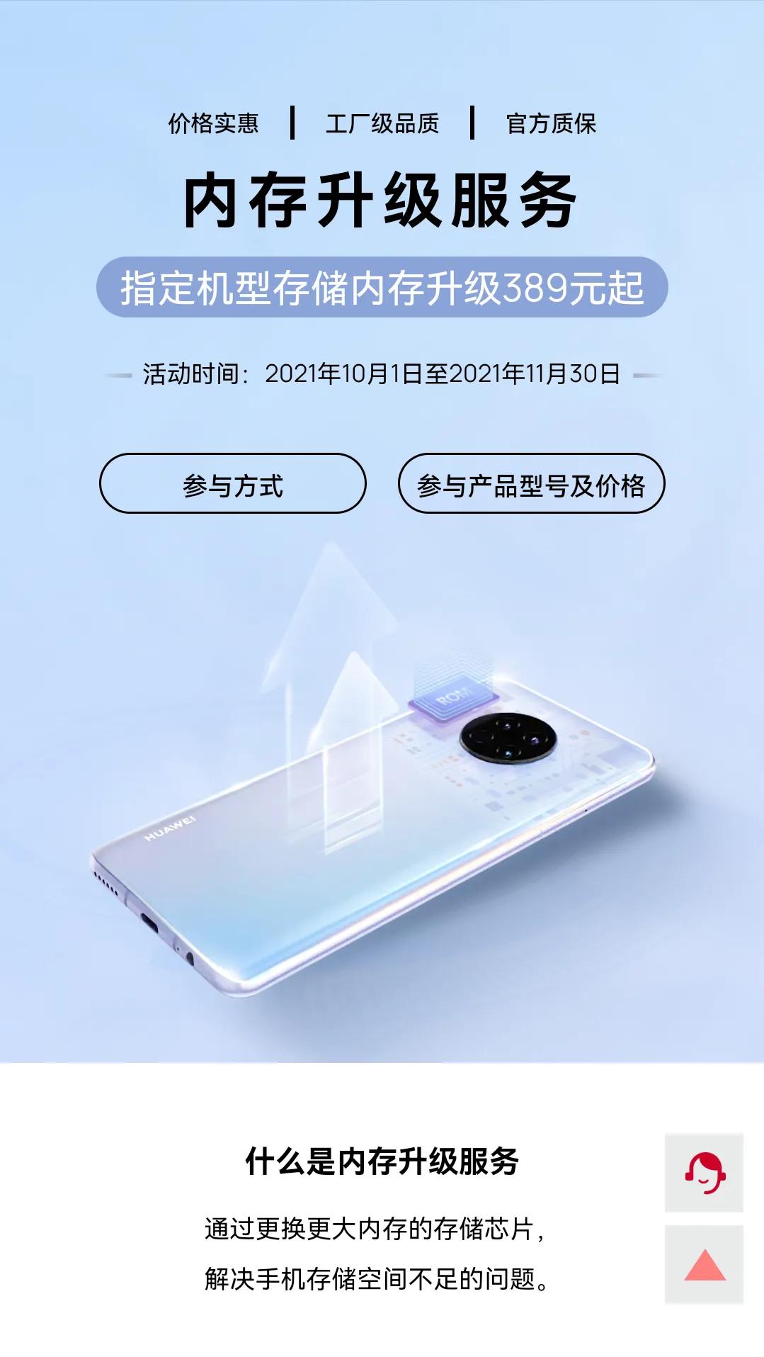 华为手机更换电池优惠活动,华为手机的福利来啦