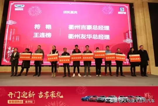 吉利汽车新春团购,吉利团购会视频