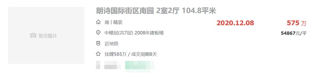 河西中二手房推荐,二手房成交价突破6万