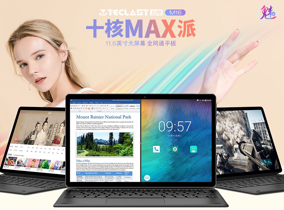 台电m16有笔吗,台电m16安卓二合一屏