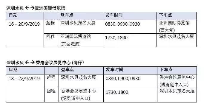 香港珠宝展特备活动,9月香港珠宝展
