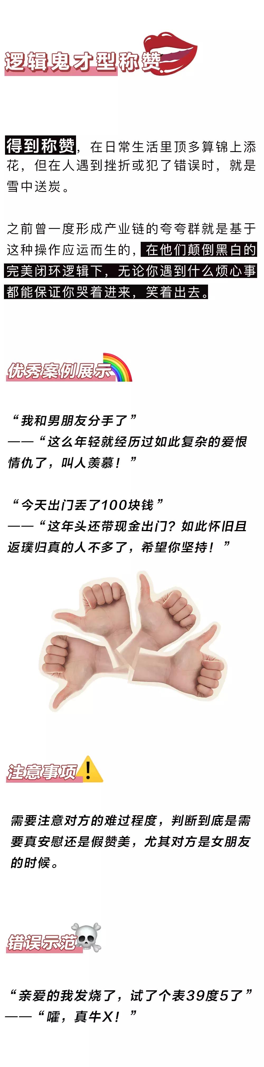 如何一秒让对方的人生到达高潮?