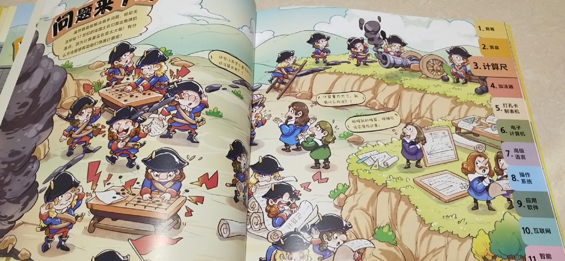 一本《聪明简史》,带你了解计算的历史,聪明人的思维