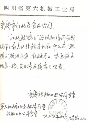 重庆出名的熊鸭子,江北老重庆味道