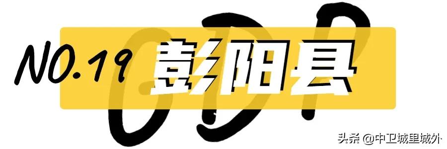 宁夏最穷人口最少的市,宁夏最富的县vs宁夏最穷的县