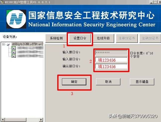 税控盘开发票如何操作,税控盘如何开普通发票操作步骤