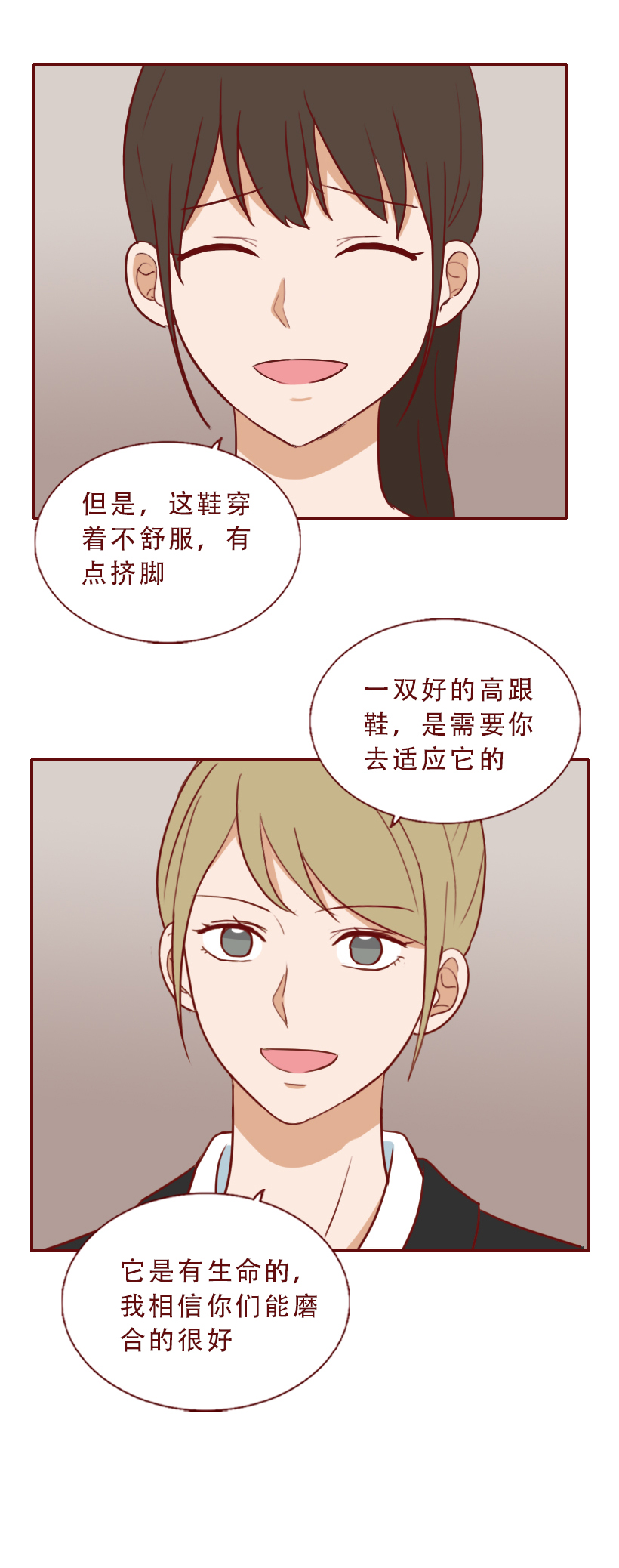 一双裸色高跟鞋,让新来的实习生坐上了总经理的跑车