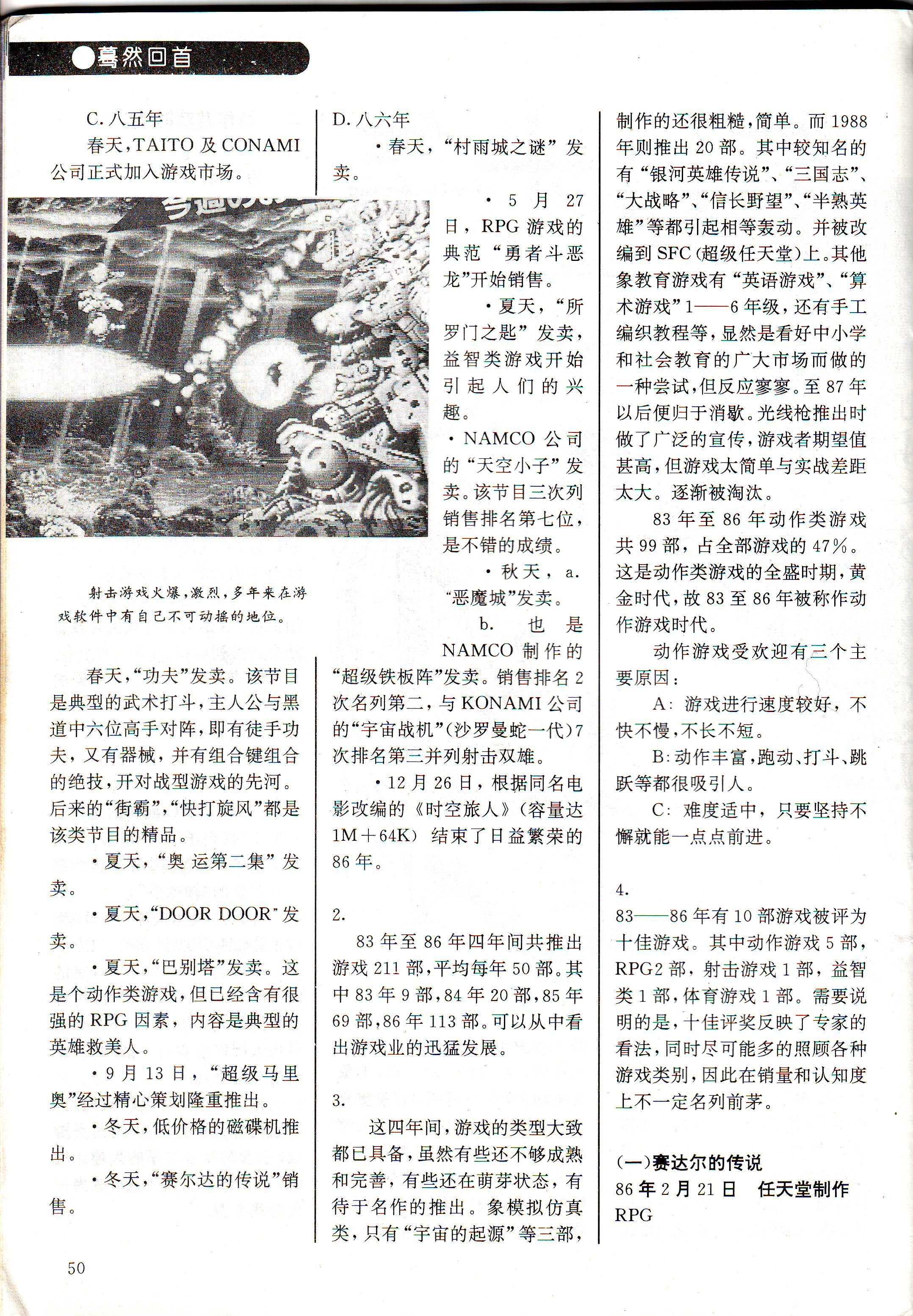 电子游戏软件杂志,电子游戏软件哪里出版