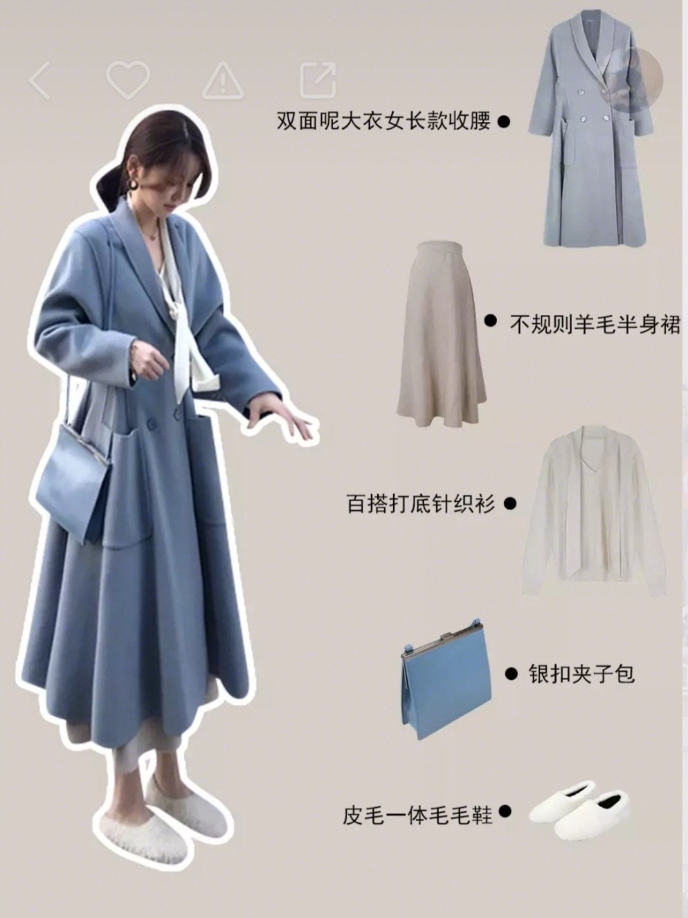 各种风格冬季穿搭,总有一款适合你的风格穿搭