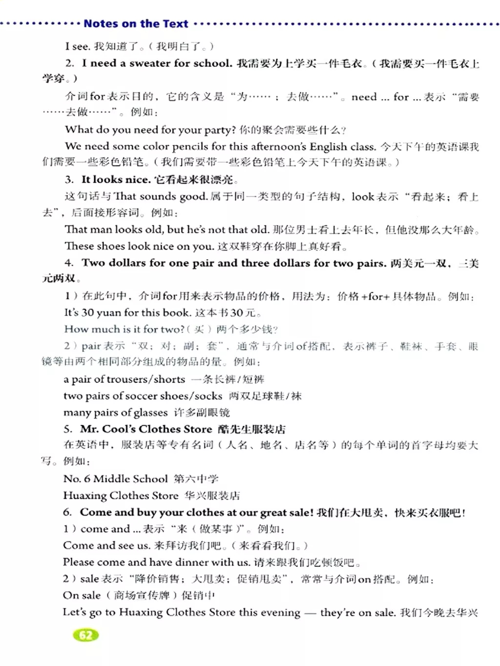 英语七年级上册电子课本冀教版,七年级上册英语课本跟读软件