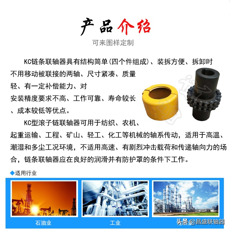 直齿式联轴器的型号,山东kc链条联轴器在哪买