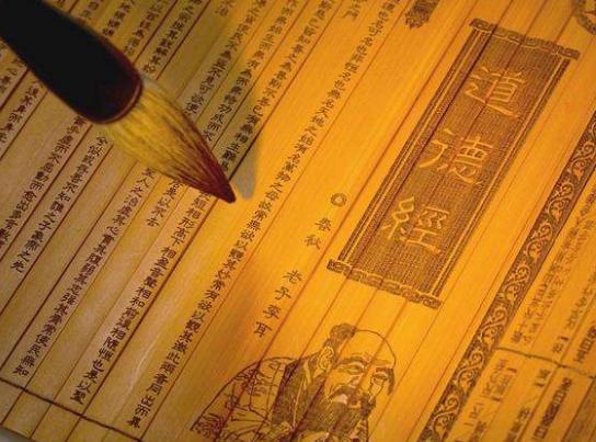 老子道德经修道人七大心法,老子道德经养生篇