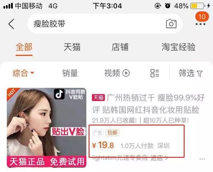 淘宝月销上千到上万,淘宝月销上万的商品