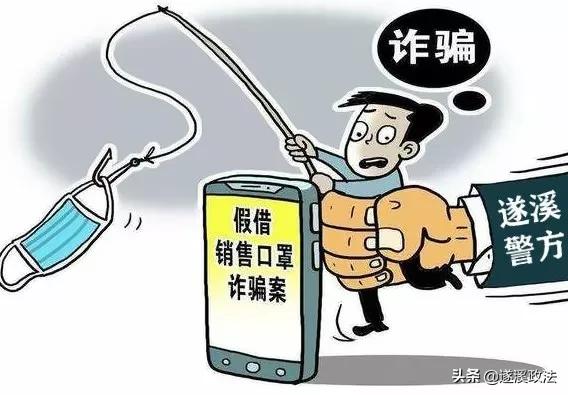 购买口罩被骗报警能追回吗,买口罩被骗报警追回