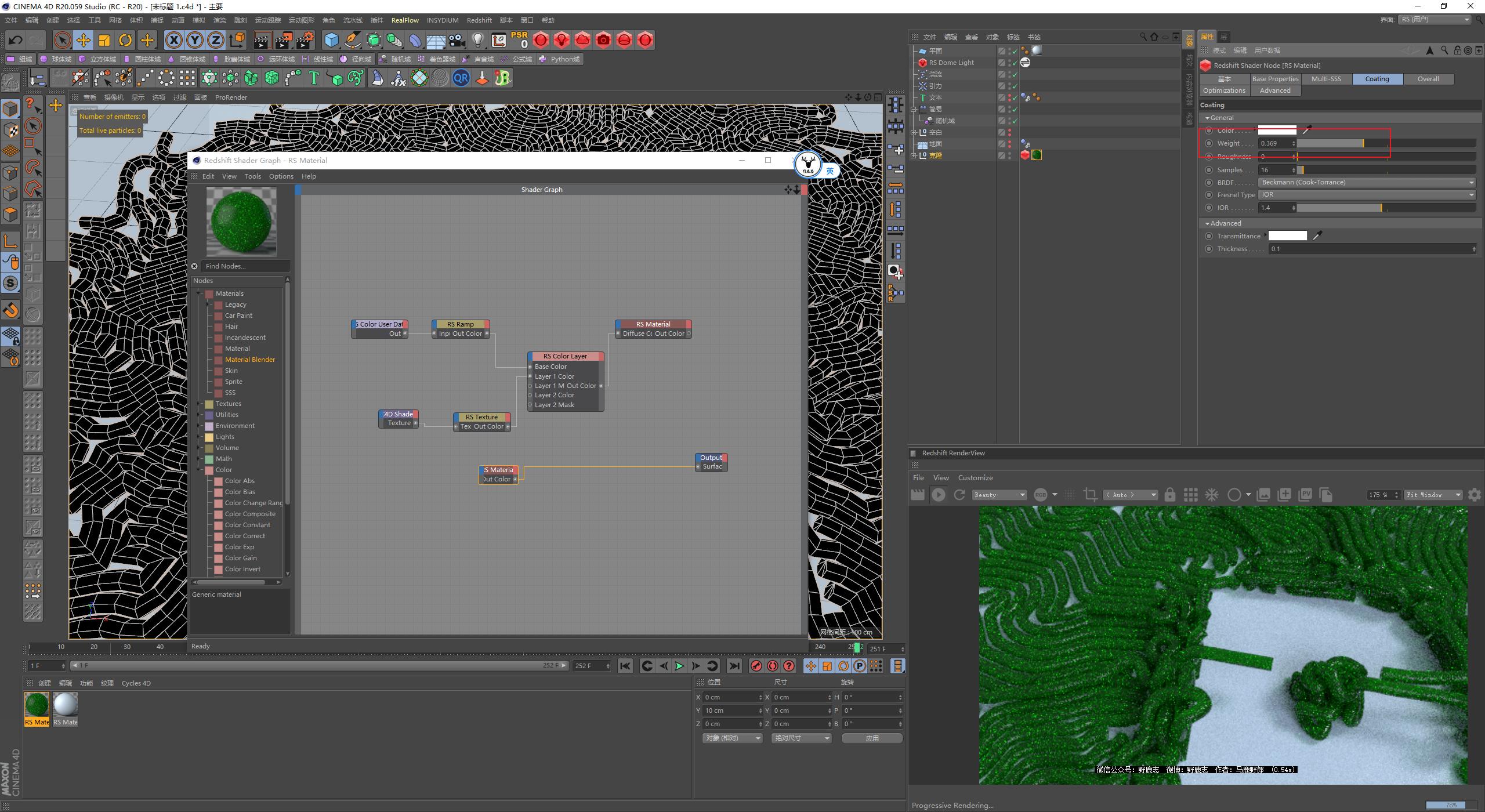 c4d教程零基础快速入门精品教程,c4d样条动力学动画