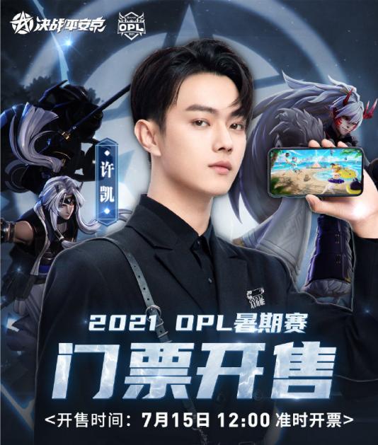 许凯决战平安京活动,决战平安京许凯教程