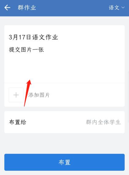 企业微信怎么交作业,如何上传企业微信作业