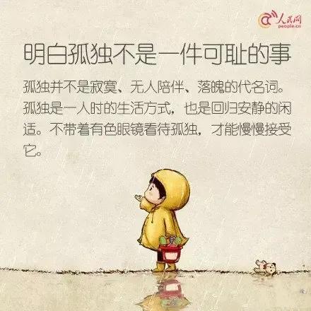 人民网与自己和解,依赖型人格和自己相处