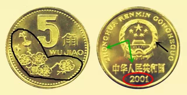 梅花硬币五角的收藏价,2000年五角梅花硬币真正价格