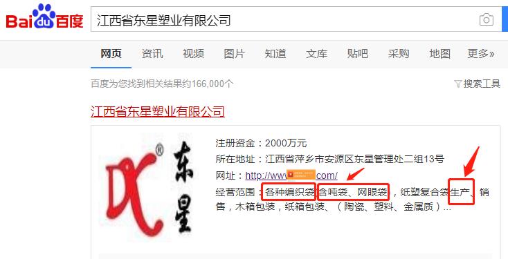 专业生产各种集装袋吨袋,无锡集装袋吨袋直销厂家哪家好