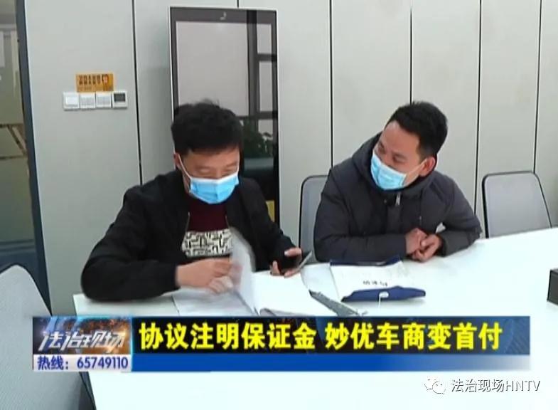 妙优车贷款,妙优车购车分期需要担保吗