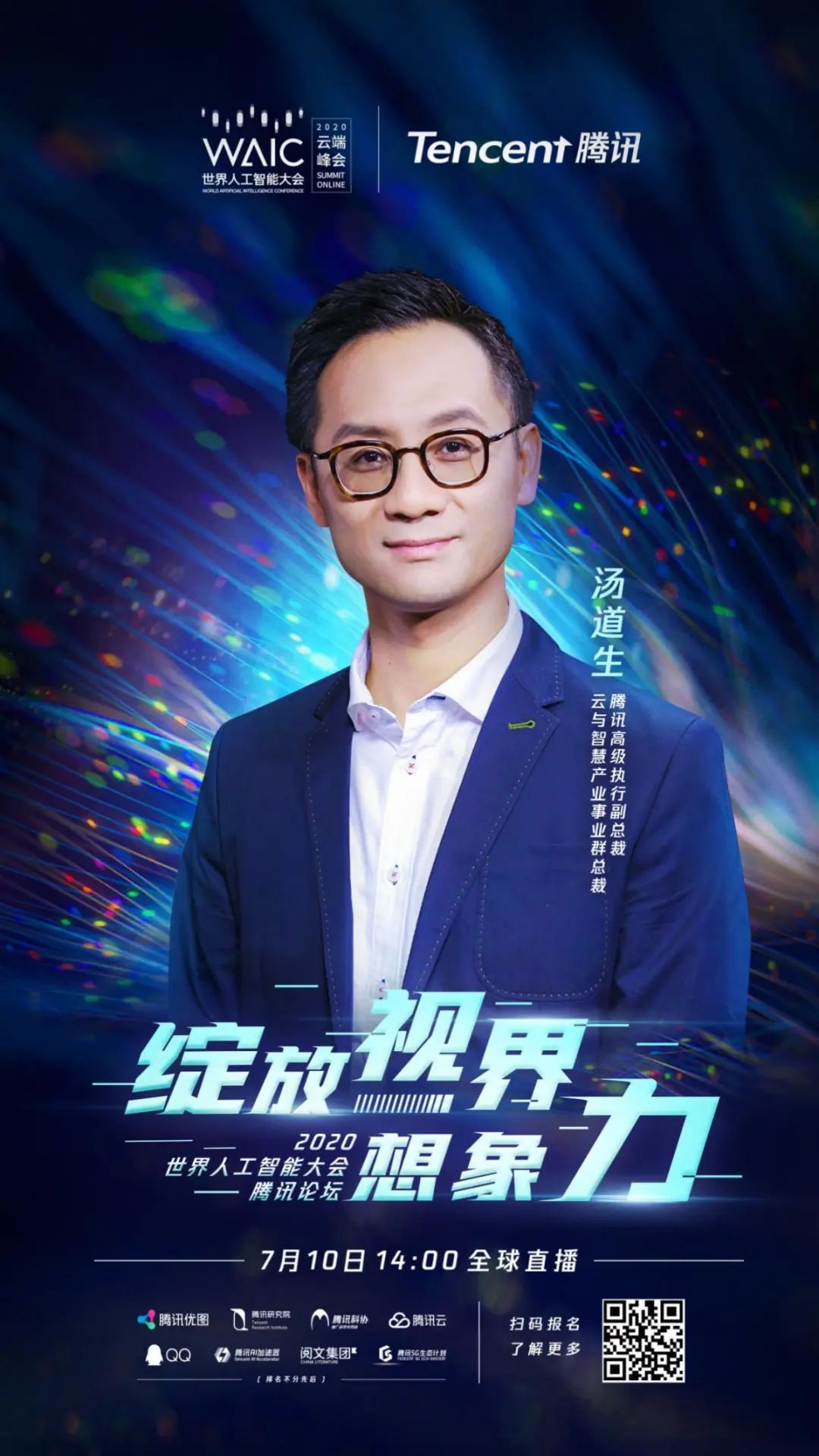 预约今年腾讯论坛