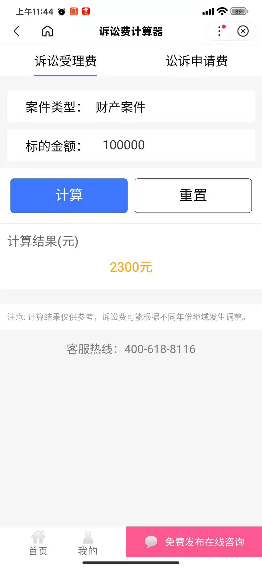 手把手教起诉流程,手把手教你网上起诉