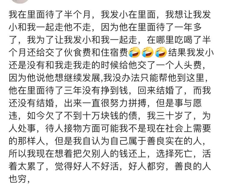 做传销的人后来都怎么样了？网友：人都找不到了