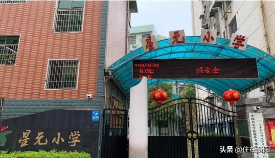 衡阳小学教育有哪些学校,衡阳市石鼓区附近哪些学校