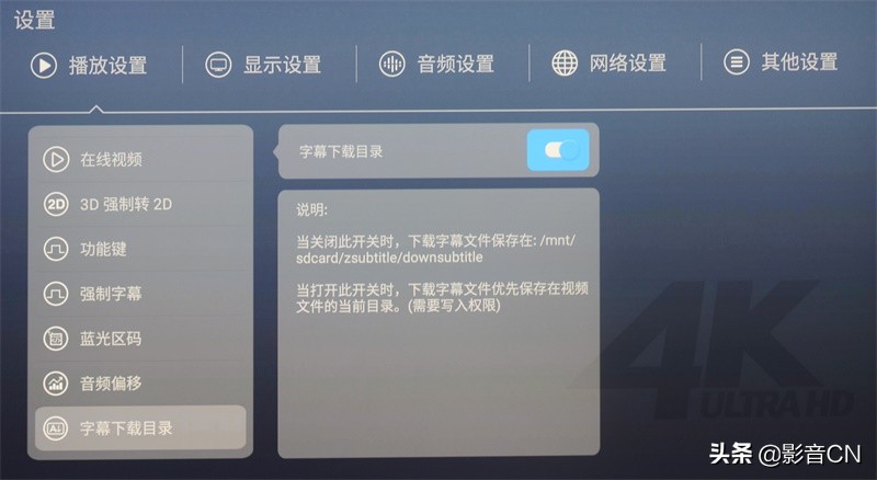 教你玩转AV设备(一):4K高清*放播**机使用指南