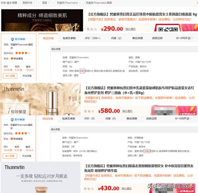 梵蜜琳微商靠谱吗,梵蜜琳微商公关