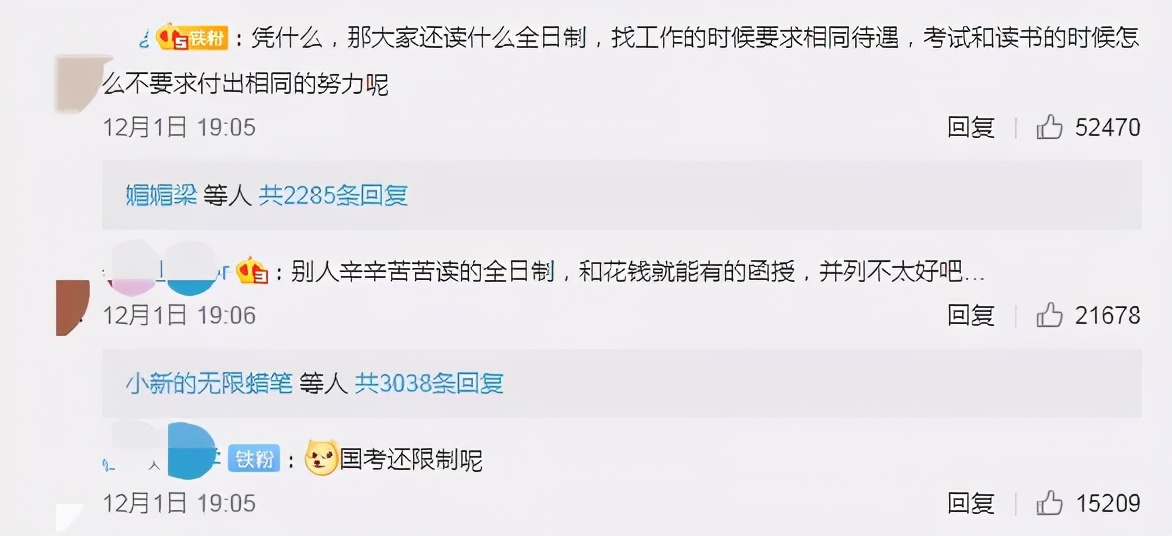 教育类型全日制与非全日制,教育部关于全日制与非全日制
