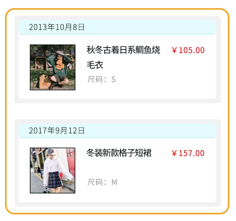 男友的网购记录,男朋友淘宝网购记录