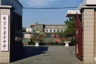 北京最好的高中排名一览表,北京最牛的十大中学