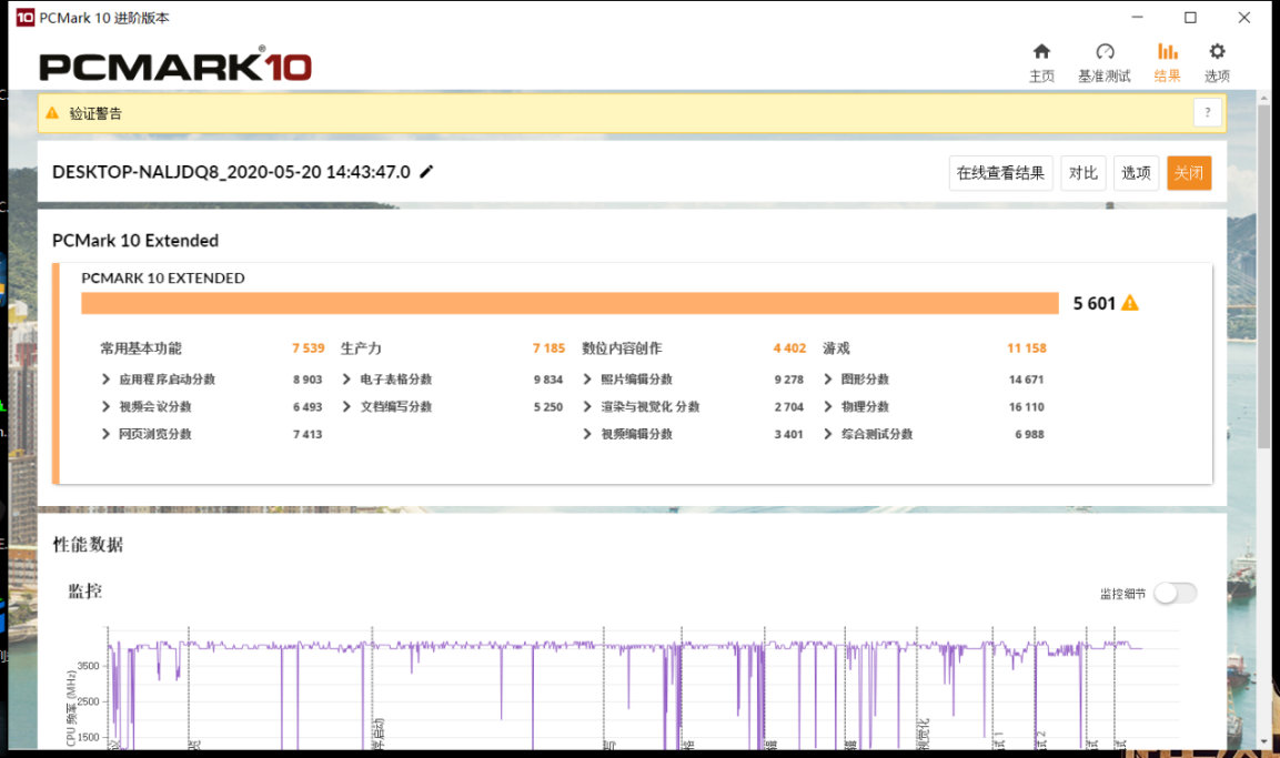 神舟战神t8酷睿十核,神舟战神tx8i510400游戏测评