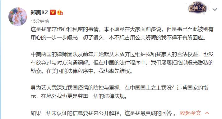 这回她真的彻底凉了吧？