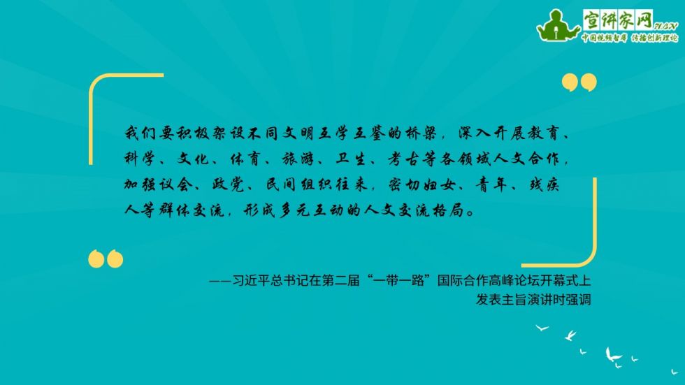 宣讲家课件：学习习*平近**总书记关于残疾人事业的重要论述推动康复和残疾人事务国际化