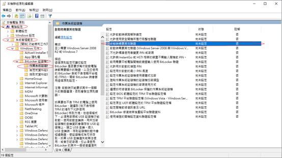 win10磁盘加密怎么解除,win10系统恢复时提示磁盘加密