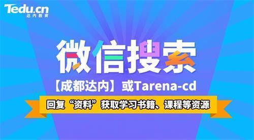 达内学ui设计费用,达内ui设计靠谱吗