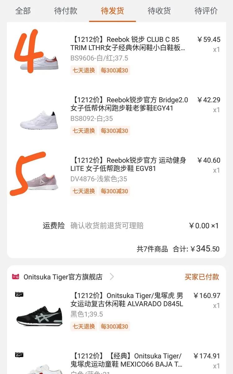 阿迪达斯和彪马薅羊毛 (彪马双12薅羊毛)